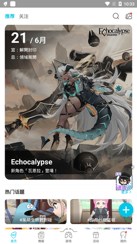 qooapp官方游戏界面