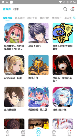 qooapp官方分类截图